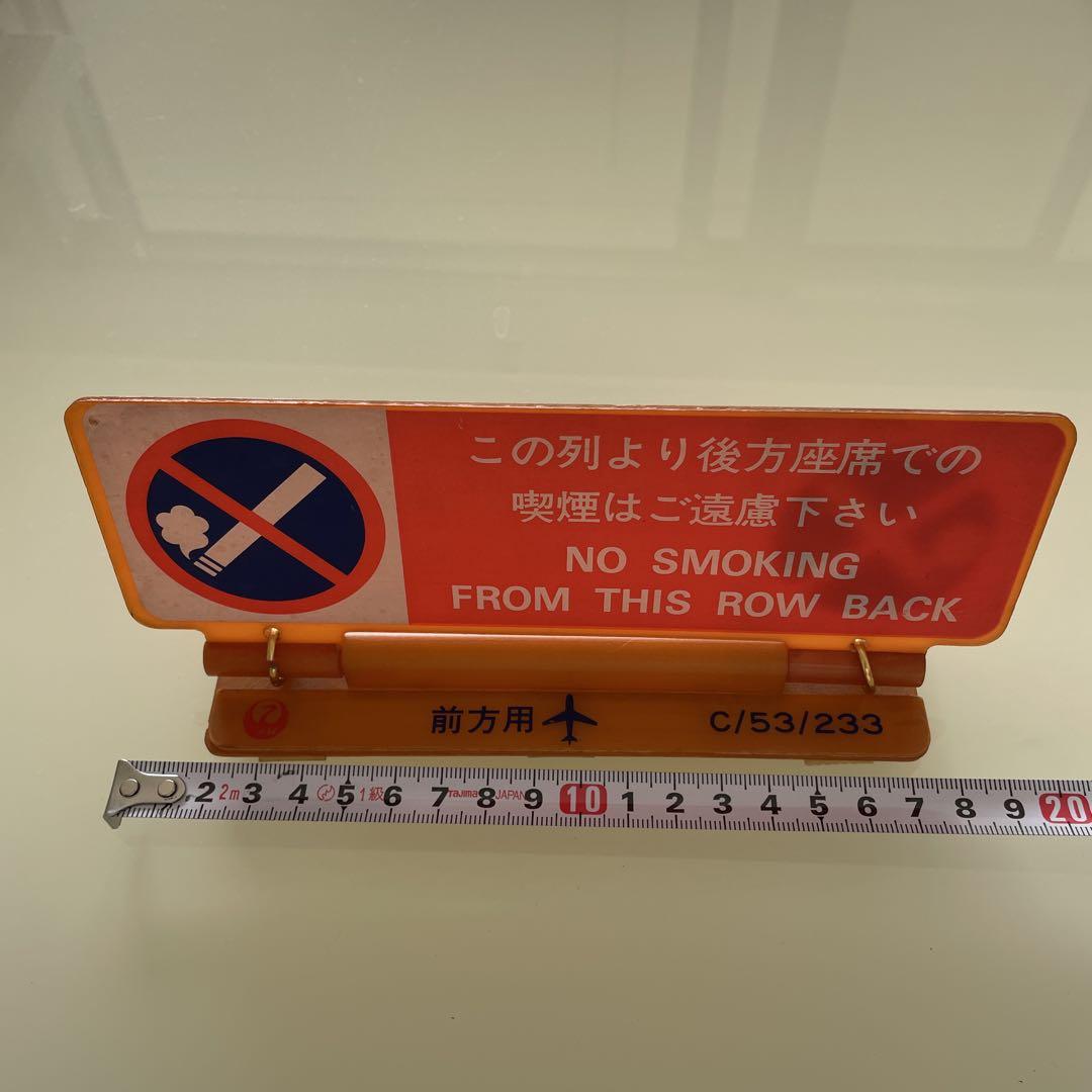 JAL 座席シート禁煙サイン