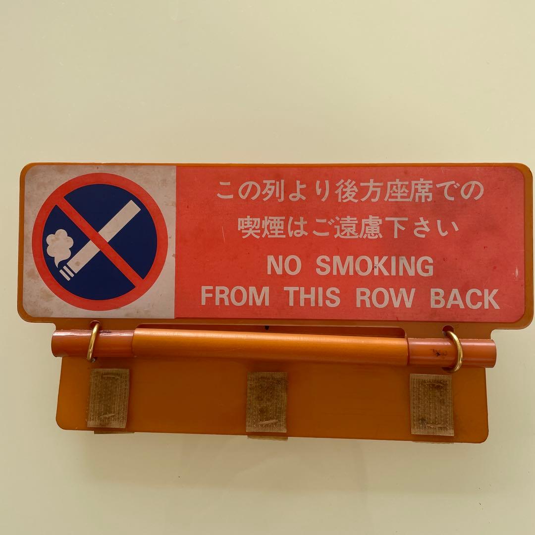 JAL 座席シート禁煙サイン JAL 座席シート禁煙サイン - メルカリ