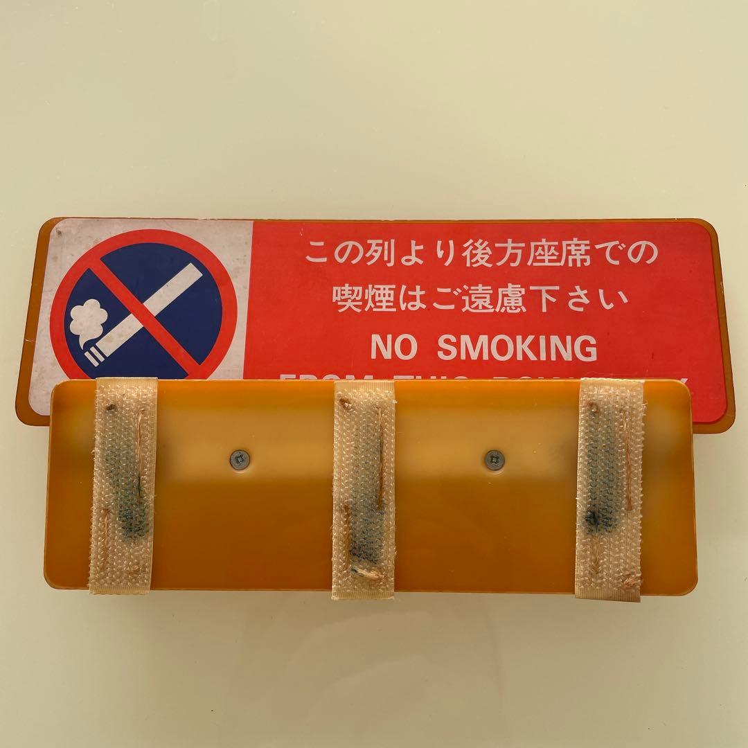 JAL 座席シート禁煙サイン JAL 座席シート禁煙サイン - メルカリ