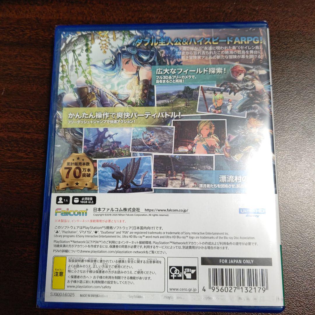 新品未開封　イースVIII & IX　2個セット　 PS5