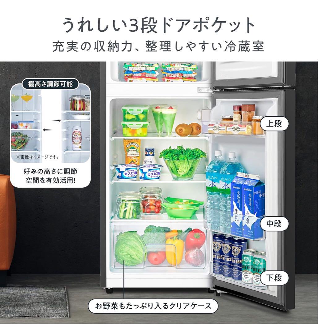 【美品】Hisense HR-B12J1B 120L 冷蔵庫