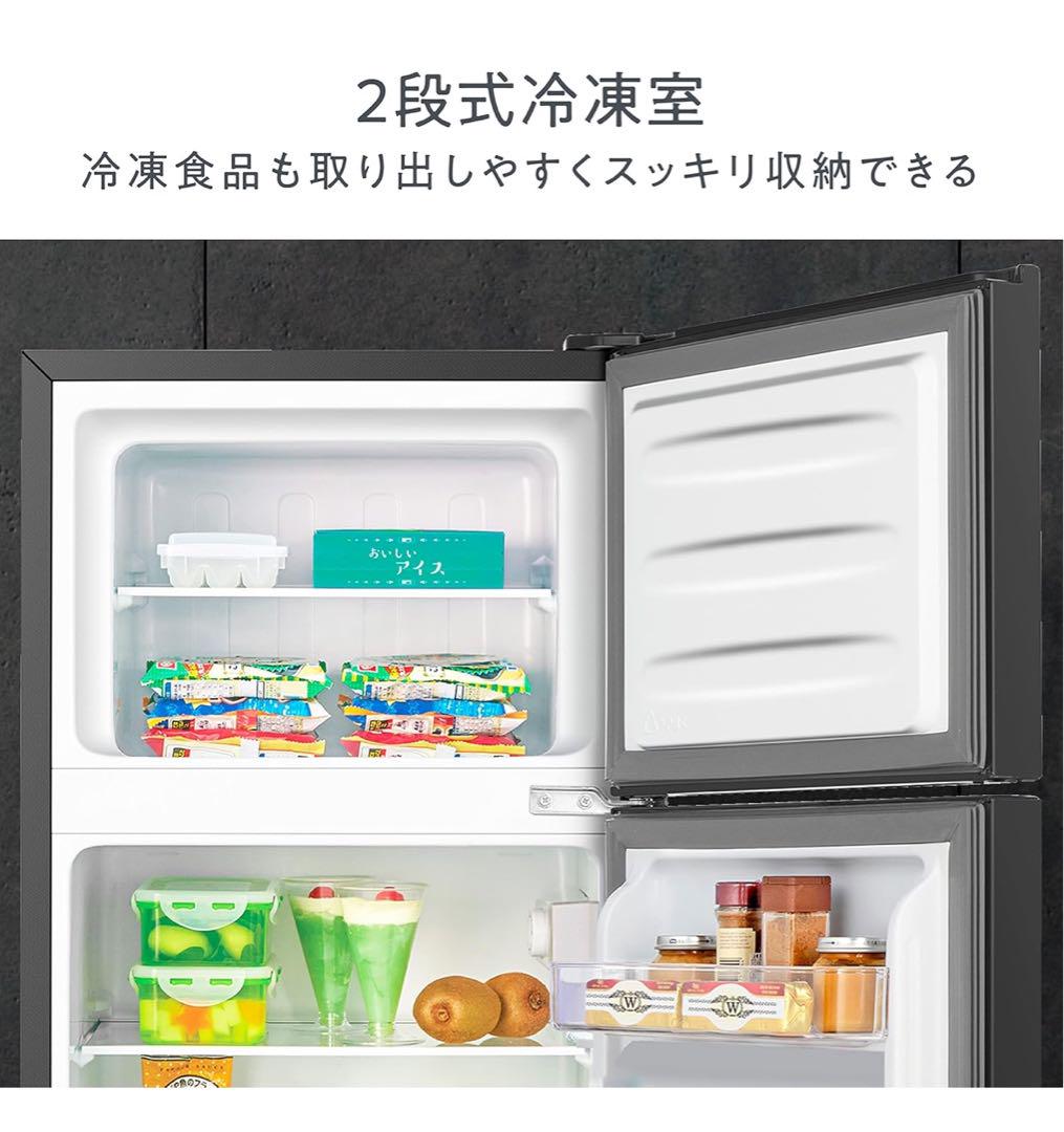 【美品】Hisense HR-B12J1B 120L 冷蔵庫
