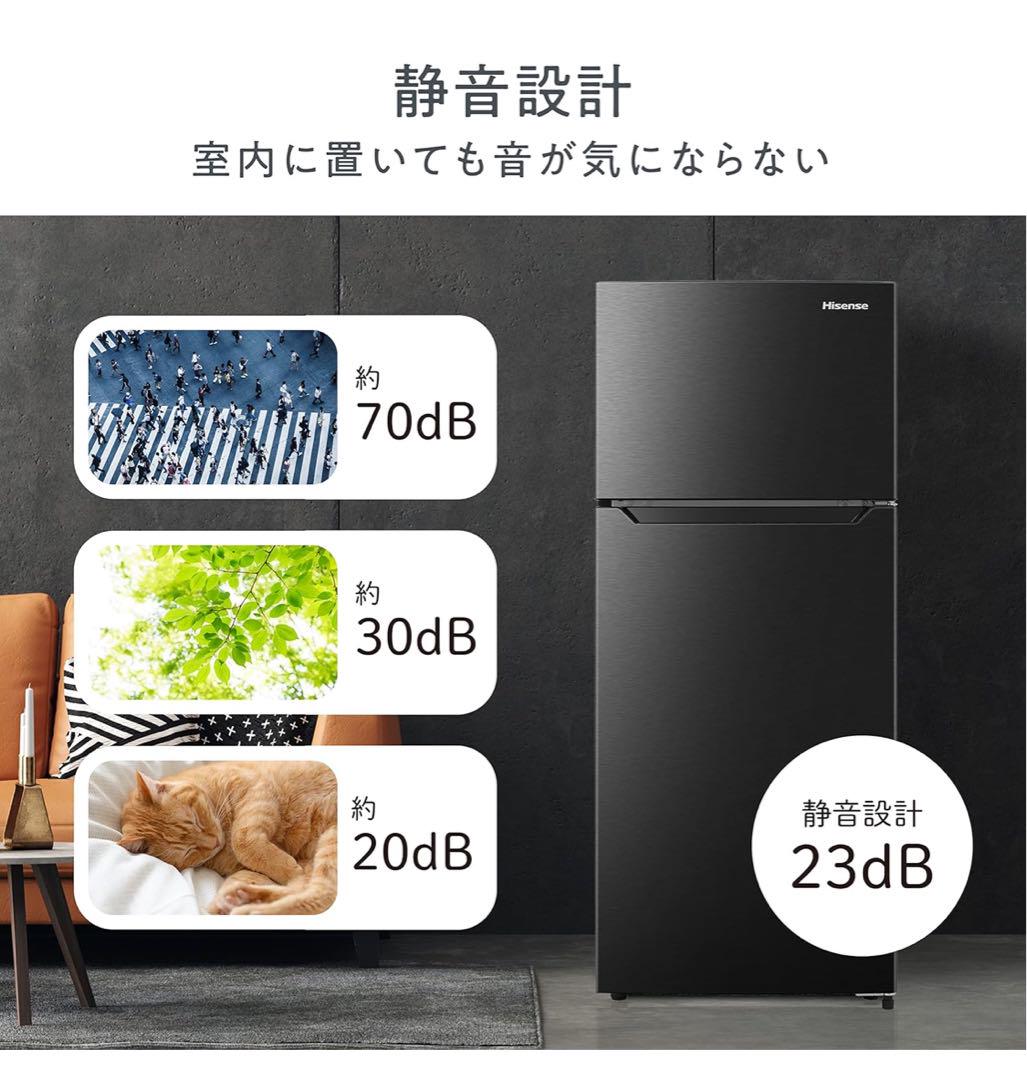 【美品】Hisense HR-B12J1B 120L 冷蔵庫