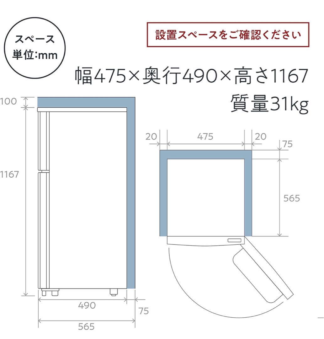【美品】Hisense HR-B12J1B 120L 冷蔵庫