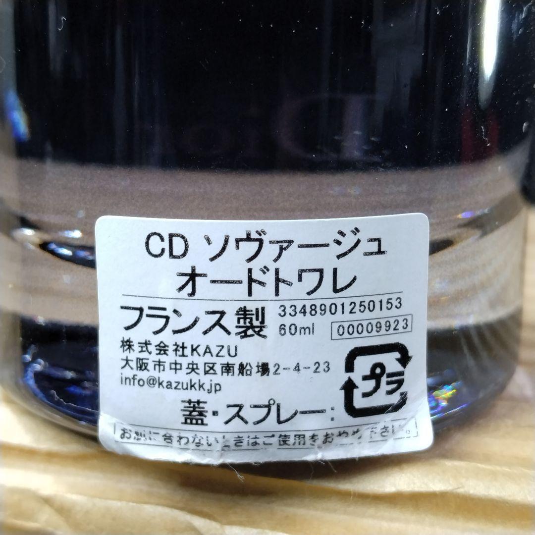 『ワンツー』DIOR   ソヴァージュオードゥトワレ　⭐︎ほぼ未使用⭐︎ ソヴァージュ オードゥ トワレ（リフィル）（香水）｜DIOR