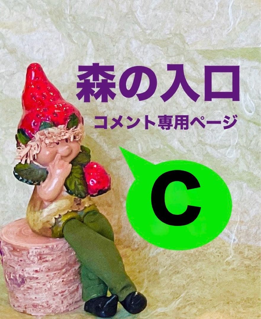 丸太 輪切り コメント専用　スライス 切り株