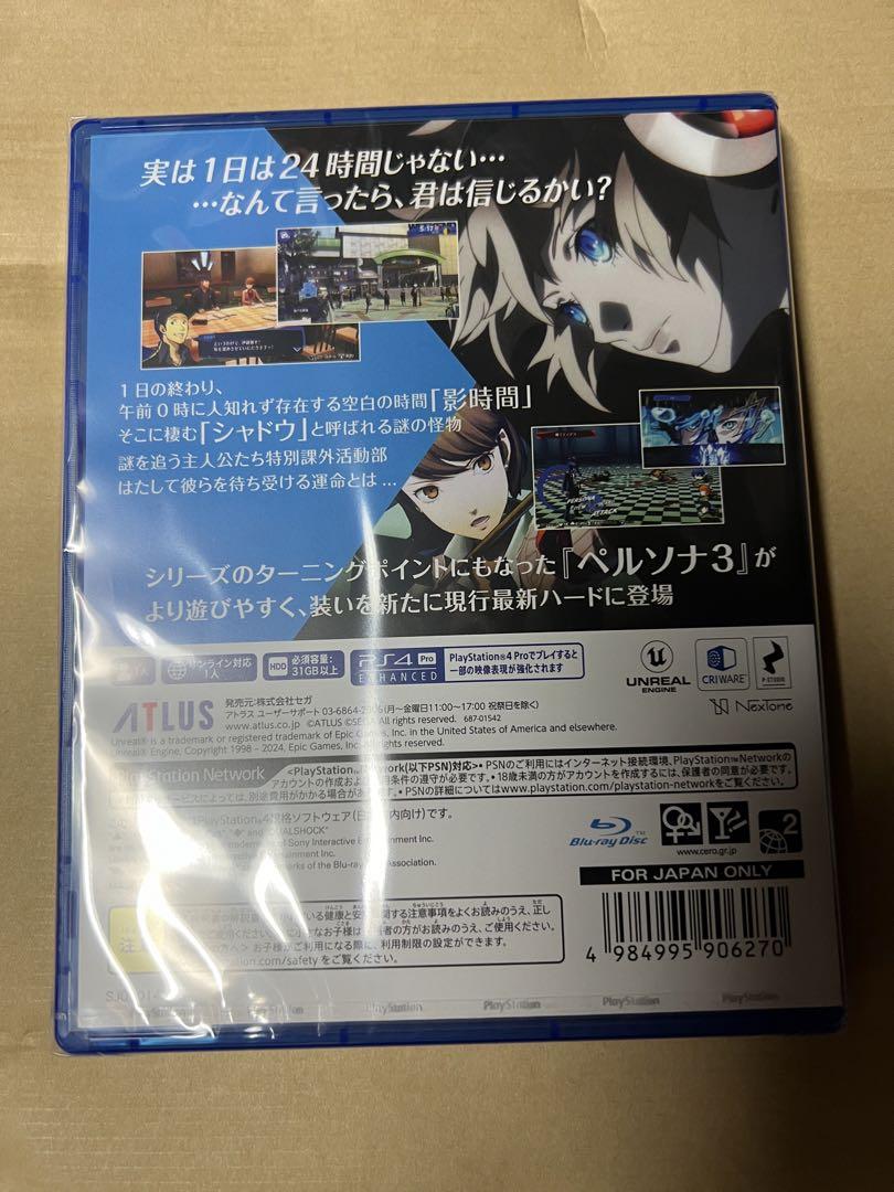 ペルソナ3 リロード PS4 新品未開封品