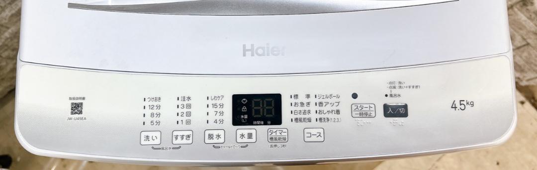 大阪送料無料★3か月保障付き★洗濯機★2024年★JW-U45EA★S-42 user_d3b37b3f様】大阪送料無料3か月保障JW-U45EA☆S-42 - メルカリ