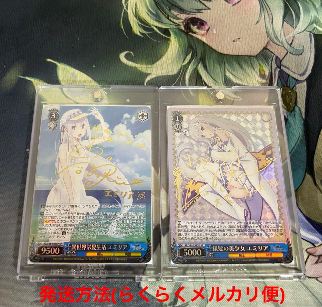 ヴァイスシュヴルツ 異世界常夏生活 エミリア SP ヴァイスシュヴァルツ 銀髪の美少女 異世界常夏生活 エミリア sp