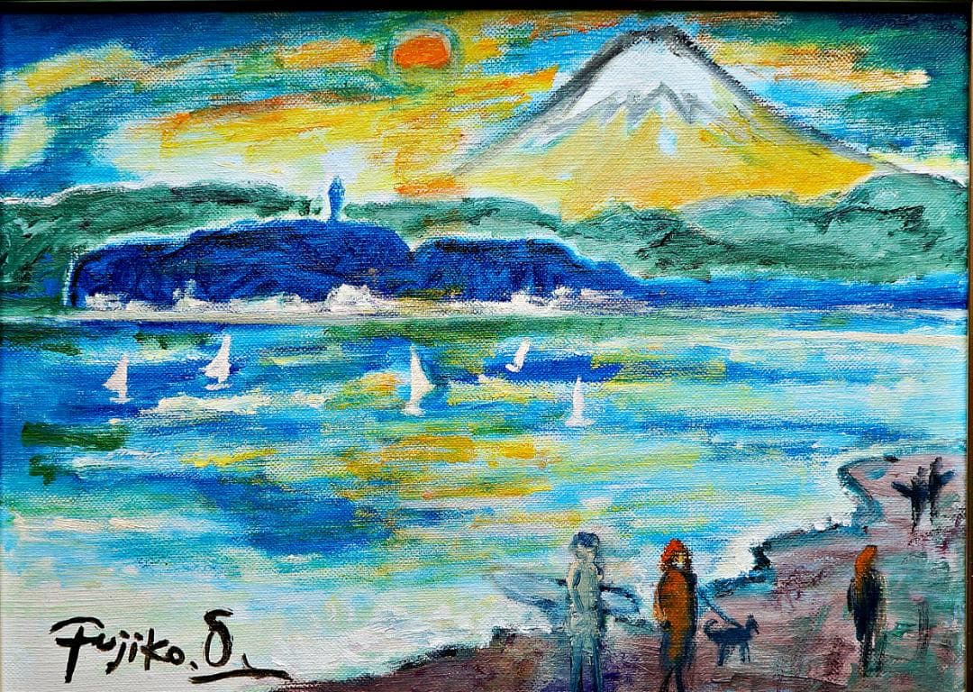 全品大幅値下げ！ 大澤扶二子 湘南の海 江ノ島 富士山 額 油彩画 絵画 油絵 風景画 F4目立った傷や汚れなし