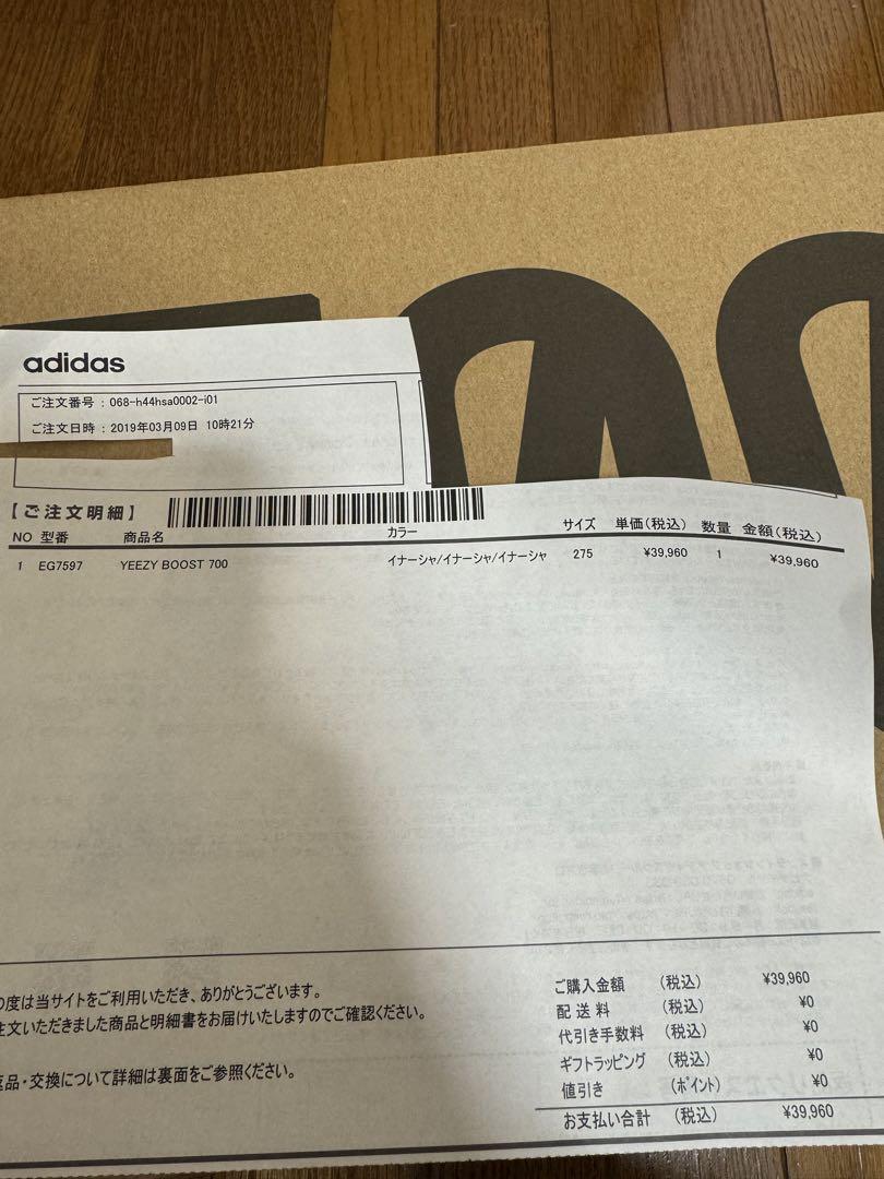 靴 Yeezy Boost 350 v2 beluga  700 inertia