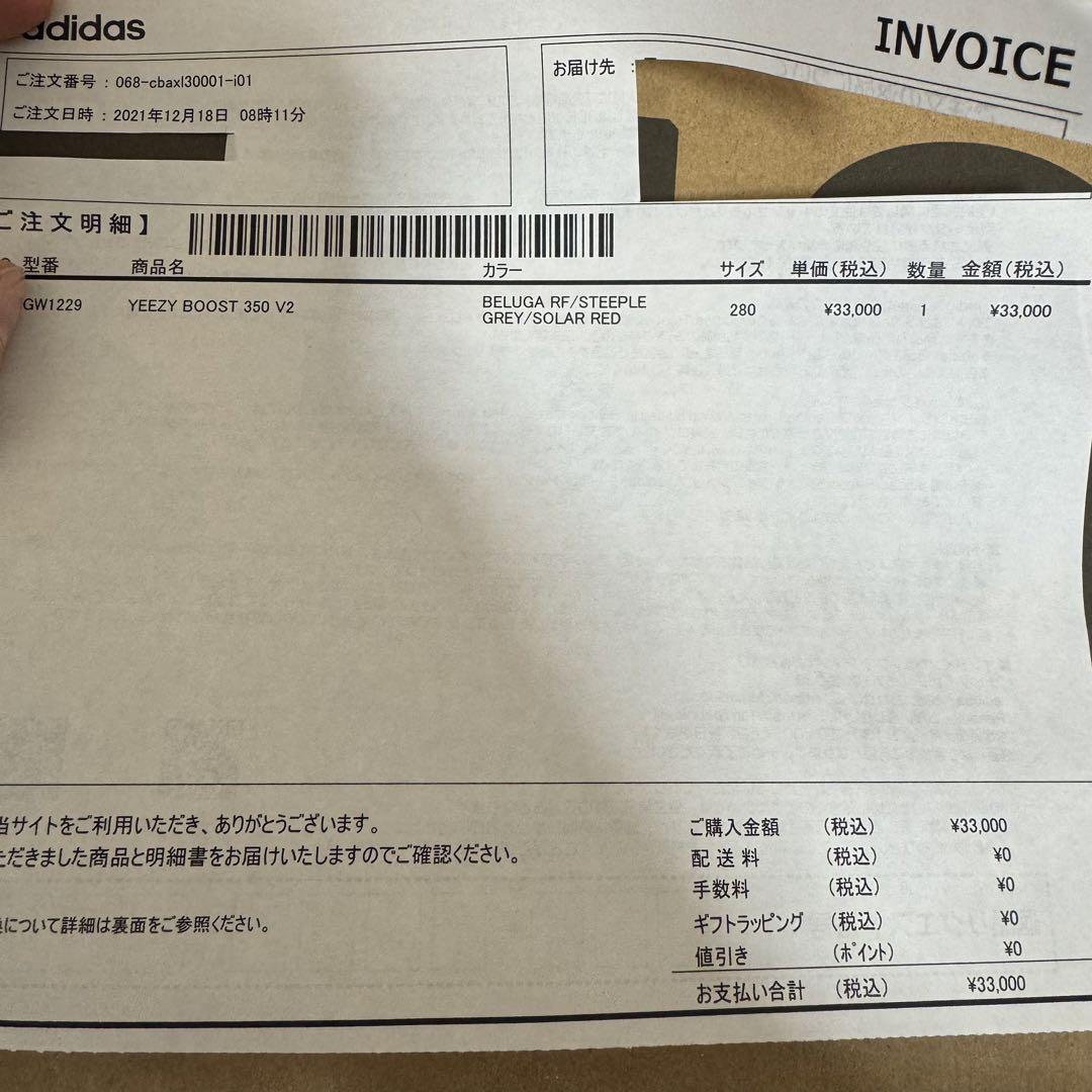 靴 Yeezy Boost 350 v2 beluga  700 inertia