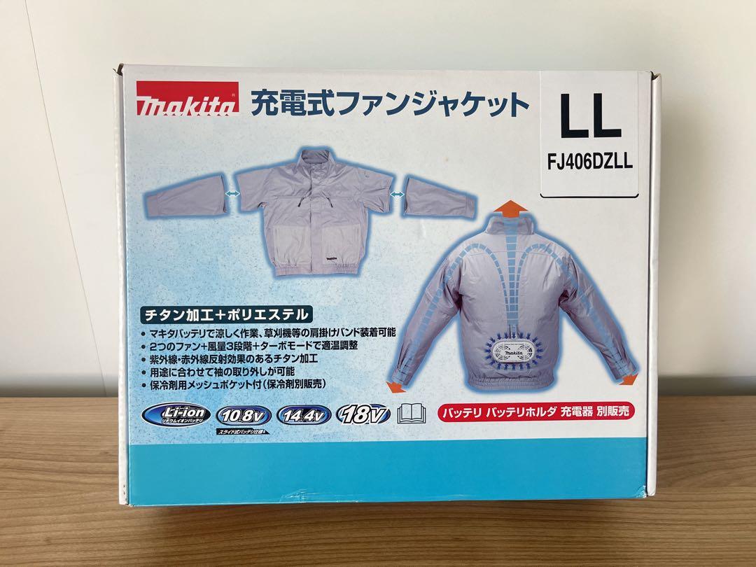 マキタ 充電式ファンジャケット 立ち襟 FJ406DZLL