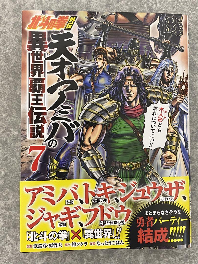 北斗の拳シリーズまとめ売りセット78冊