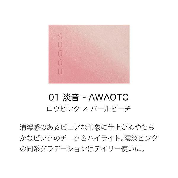 【新品】SUQQU★ブラーリング カラー ブラッシュ01 淡音★スック