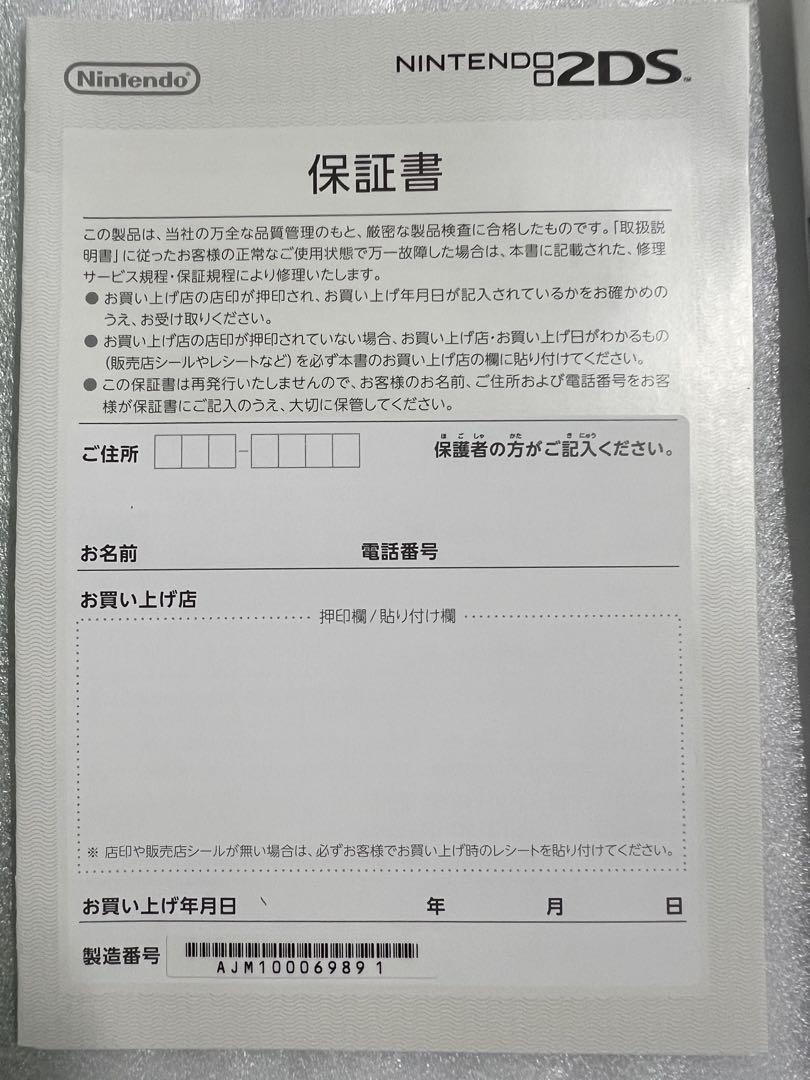 ニンテンドー