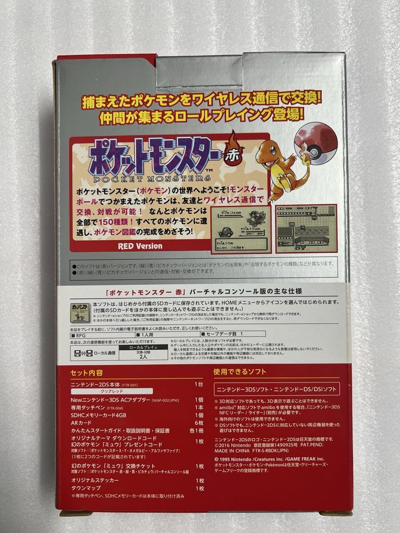 2DS ポケットモンスター