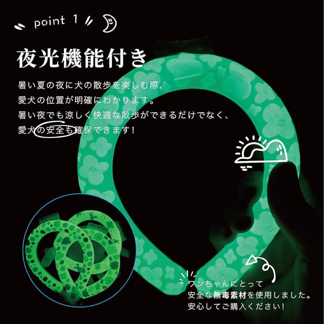 ネッククーラー 夜光S