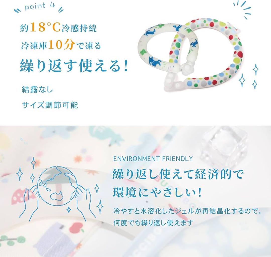 ネッククーラー 夜光S