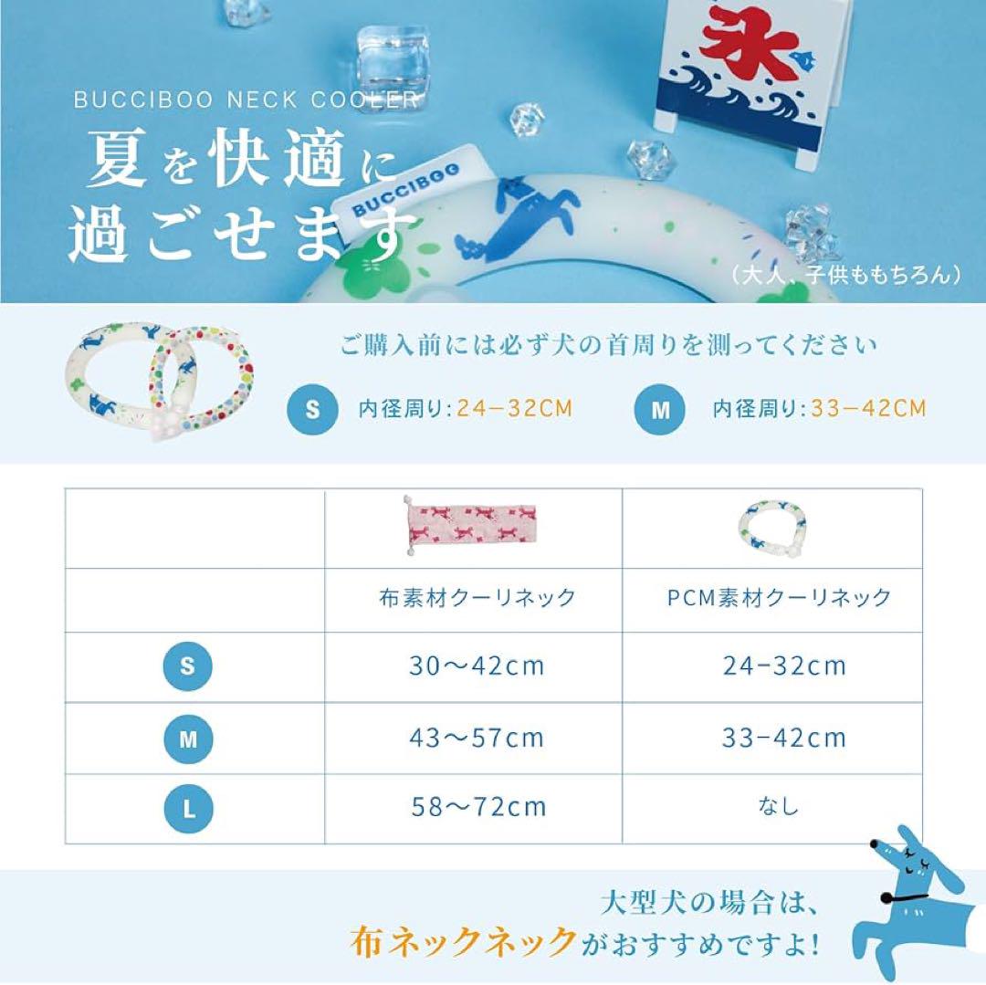 ネッククーラー 夜光S