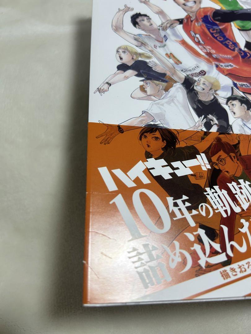 ハイキュー‼︎ 10thクロニクル グッズ