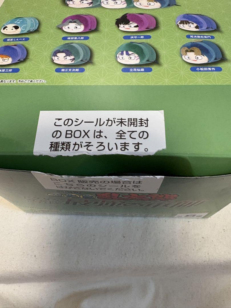 ぽてコロマスコット3 全8種セット 新品未開封 忍たま乱太郎 最強の軍師 ぽてコロマスコット3 全8種セット 全種 新品未開封 忍たま乱太郎