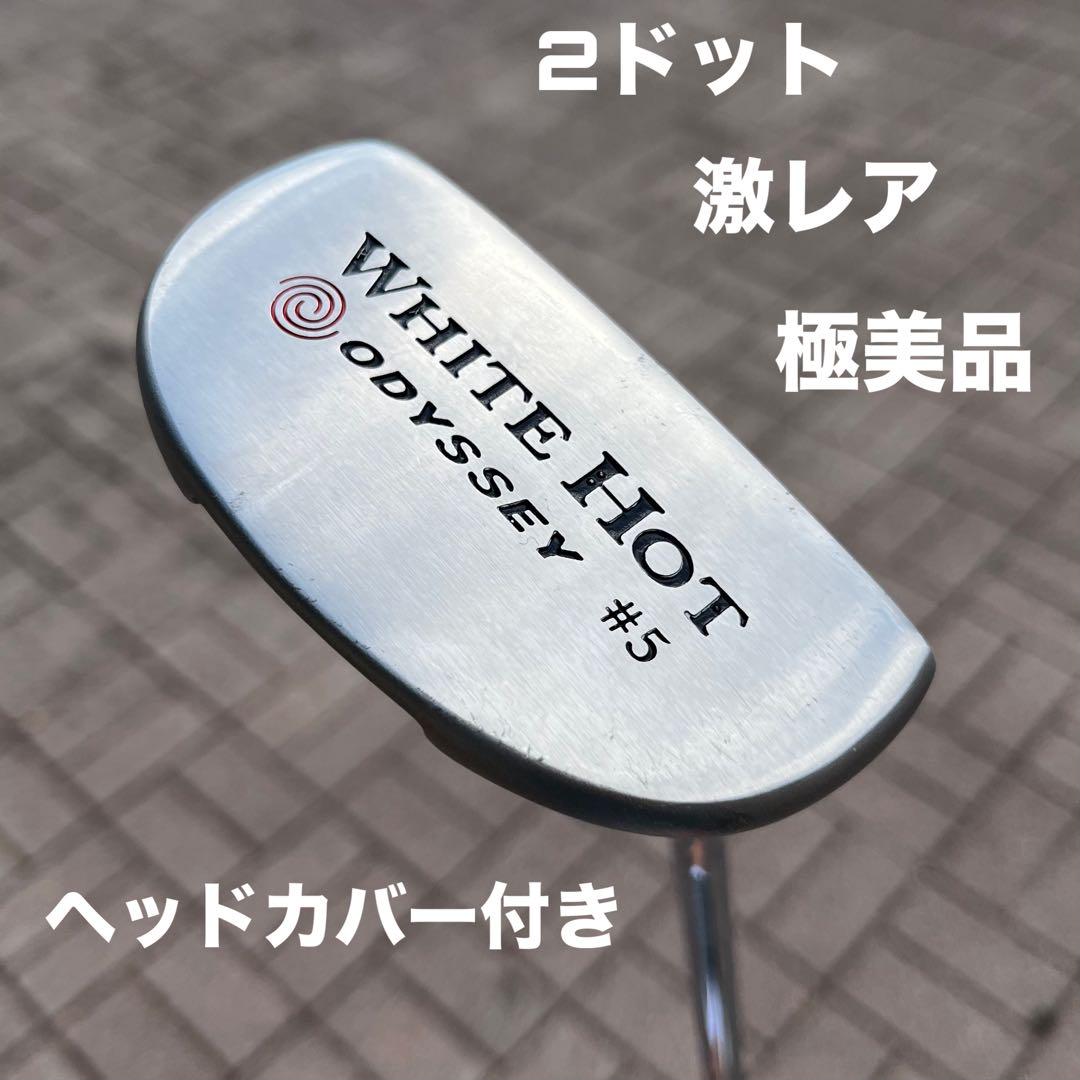 オデッセイ ホワイトホット #5 2ドット 33インチ 極美品 ヘッドカバー付き