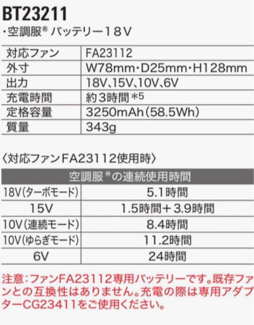 空調服 スターターキット 金箱 18V XS23011 新品未使用 空調服 スターターキット 金箱 18V ジーベック XS23011 新品未