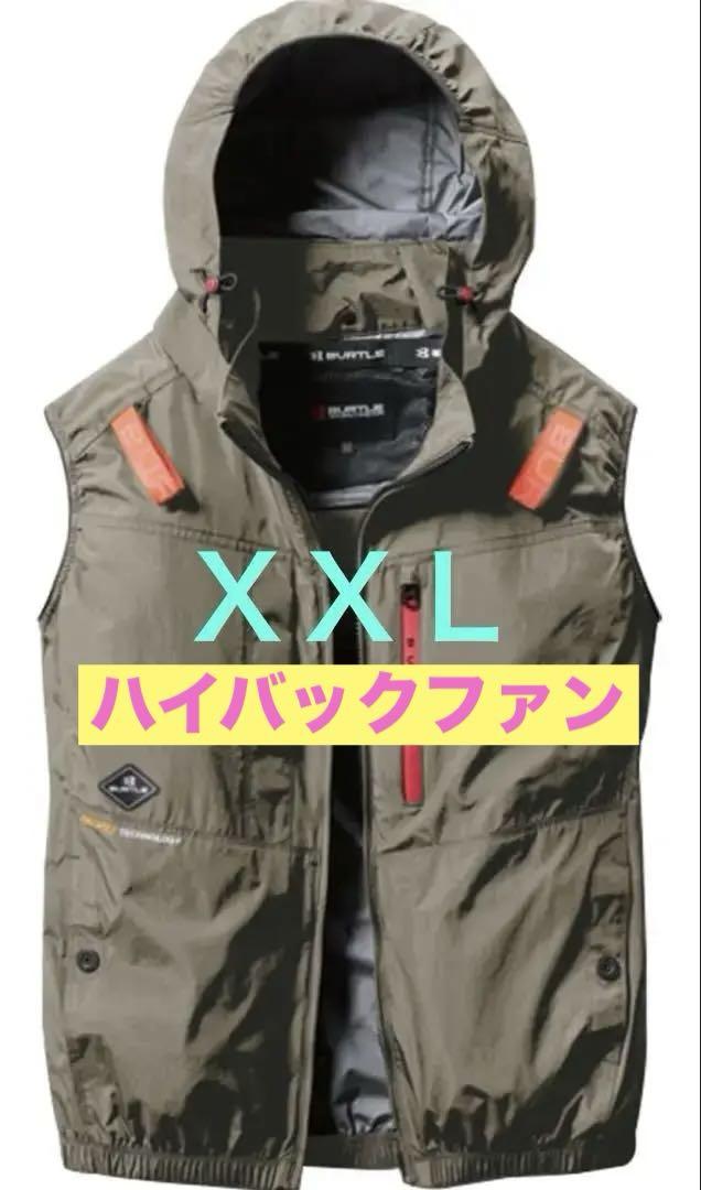 バートル ハイバックファン AC2084 アーミカーキ サイズXXL 最新