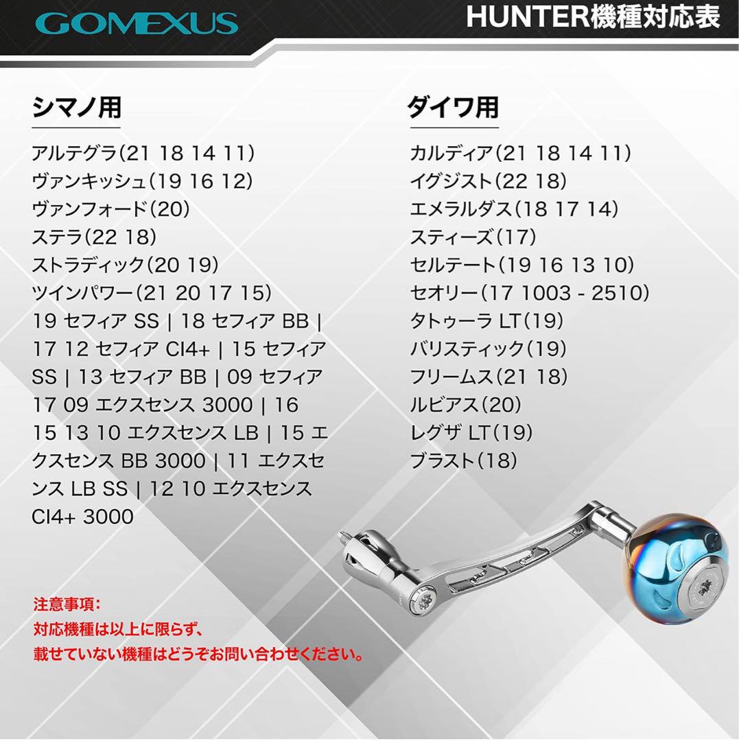 ゴメクサス 68mm HUNTER ダイワ ハンドル セルテート フル