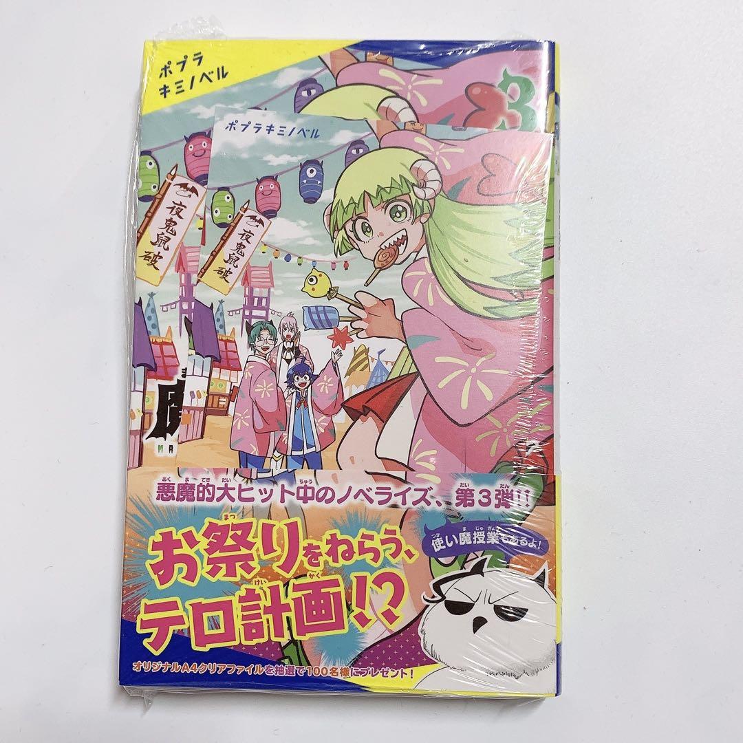 魔入りました!入間くん 1〜36巻＋ポストカード付き 魔入りました!入間くん 1〜36巻セット 特典付き 漫画