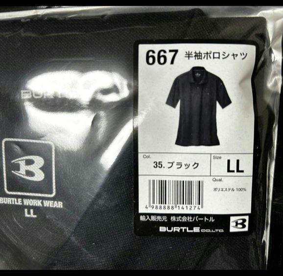 BURTLE 4070 71.バーニーxl と667 半袖ボロ黒LL 5点