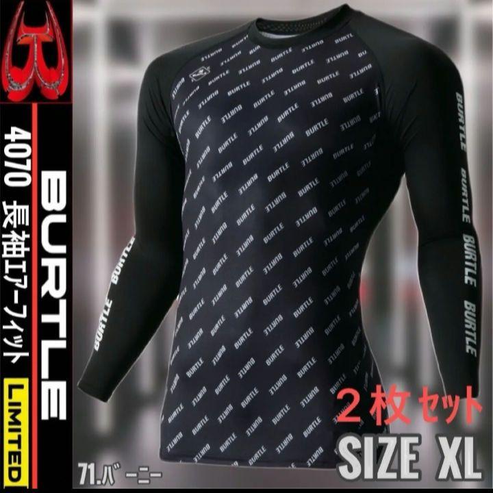 BURTLE 4070 71.バーニーxl と667 半袖ボロ黒LL 5点