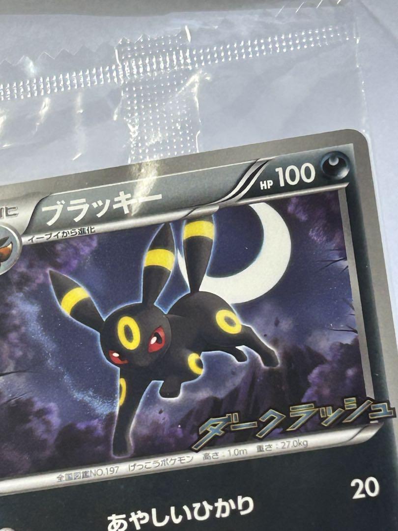 ブラッキー PROMO BW-Pプロモカード ブラッキーRRブラッキーRRR
