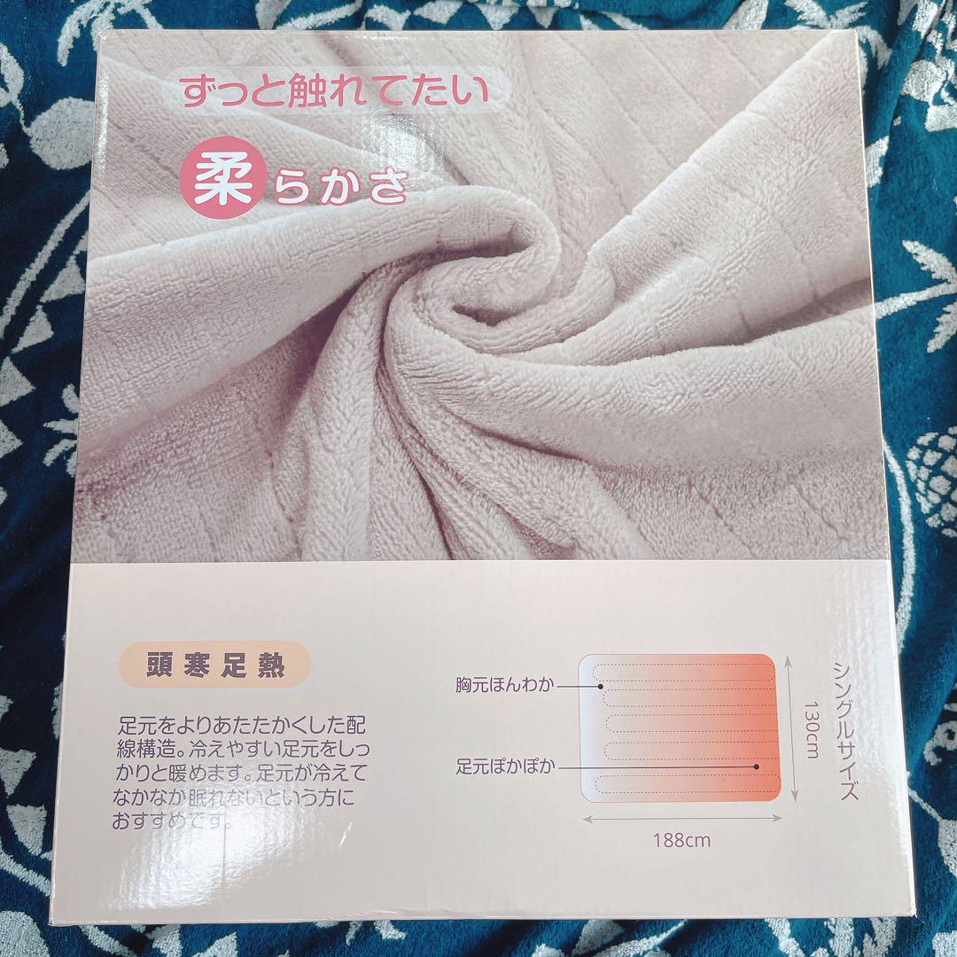 電気掛敷毛布 【シングル188㎝×130㎝】電気毛布 洗濯可能 フランネル素材