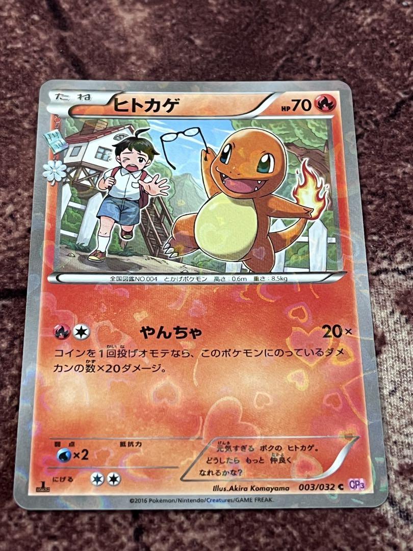 ポケモンカード ポケキュン ヒトカゲ PSA10 ポケカ ポケモンカード ヒトカゲ ポケキュン やんちゃ ミラー - メルカリ
