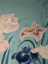 【真作】版画　徳力富吉郎　木版画　菖蒲　和モダン花画　四季彩る花の美　W132 真作】版画 徳力富吉郎 木版画 菖蒲 和モダン花画 四季彩る花の