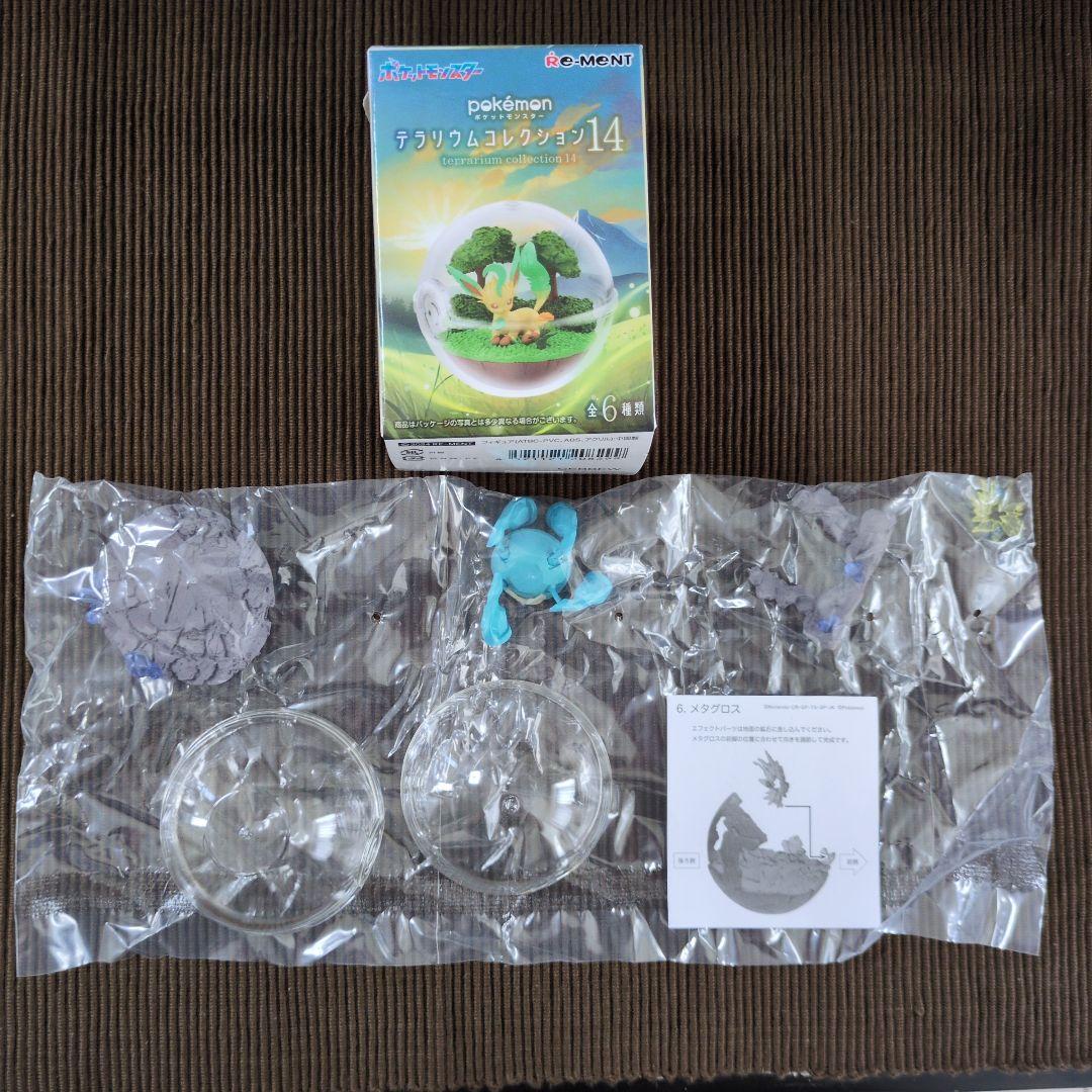 ポケモンテラリウム　14個セット ポケットモンスター テラリウムコレクション14：商品案内 | 株式