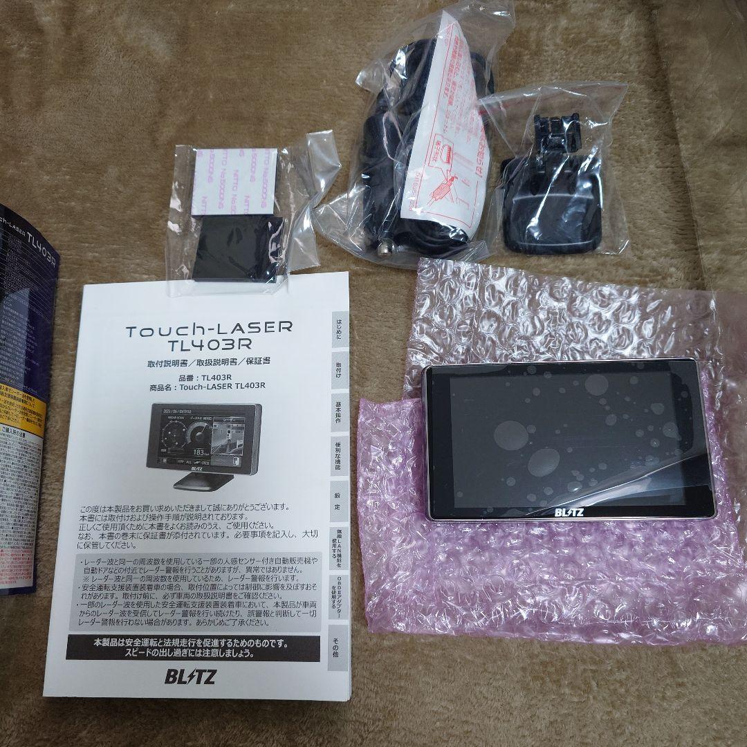 Touch-LASER TL403R（美品）
