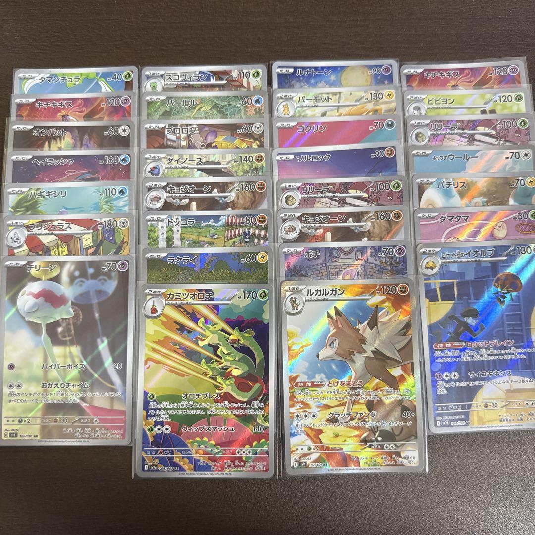 ポケモンカード arまとめ売り30枚 ①ポケモンカードARまとめ売り30枚 - メルカリ