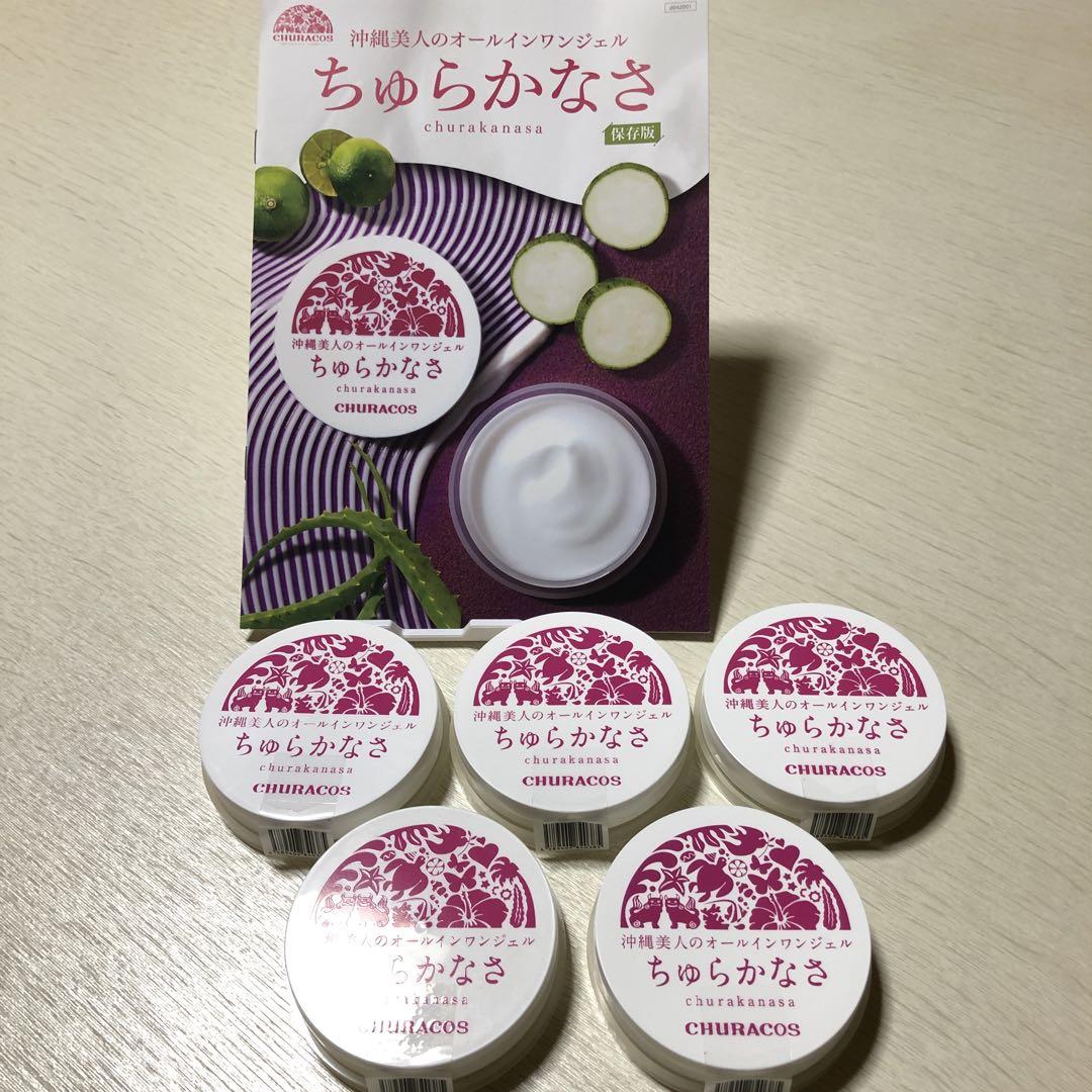 CHURACOS ちゅらかなさ オールインワンジェル 5本セット 本当に 安い 通販コスメ・美容 - 沖縄美人のオールインワン