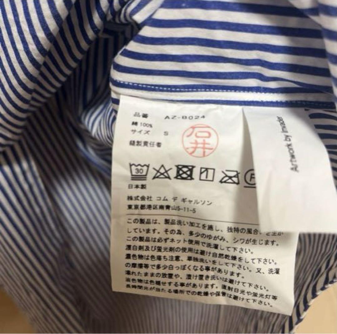 インベーダーストライプシャツ