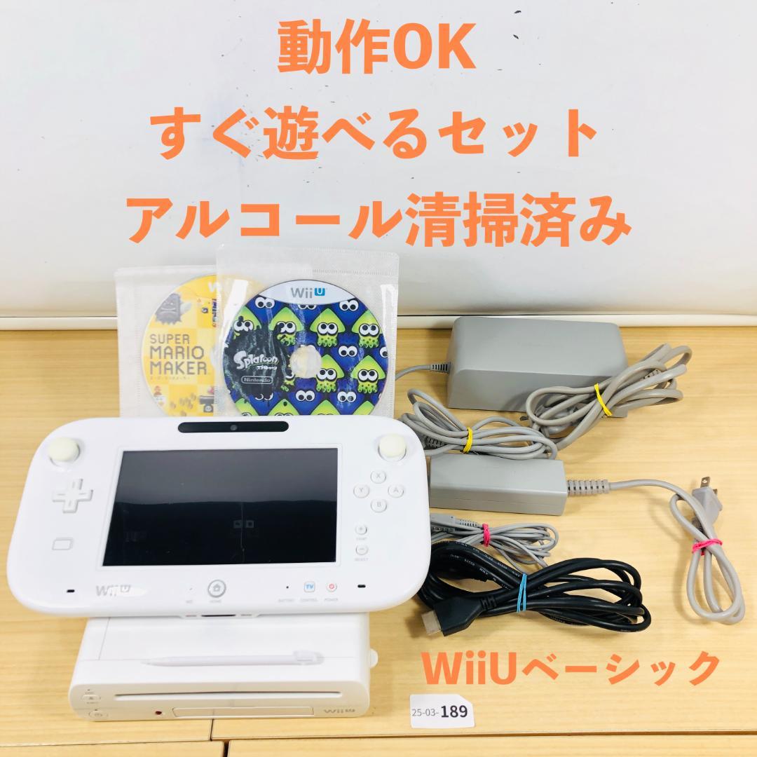 【すぐ遊べるセット】任天堂 WiiU ベーシック 本体セット 25-03-189