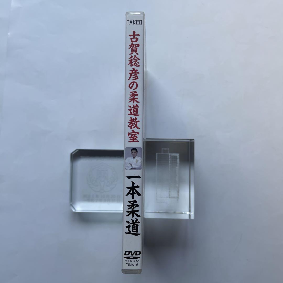 【中古】 学生柔道の伝統 高専大会をめぐりて/黎明書房 古賀 稔彦 Toshihiko Koga JUDO LEGEND - YouTube