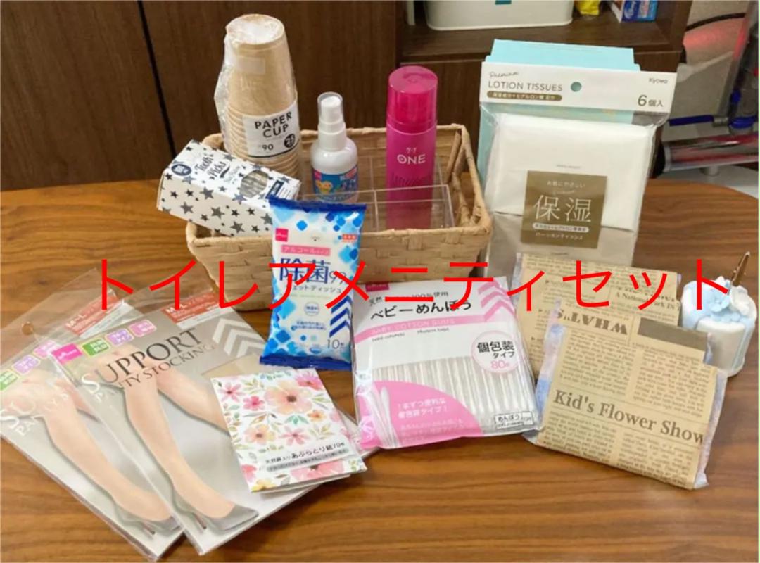 出産祝い ウェディング 結婚式 トイレアメニティセット アメニティグッズ