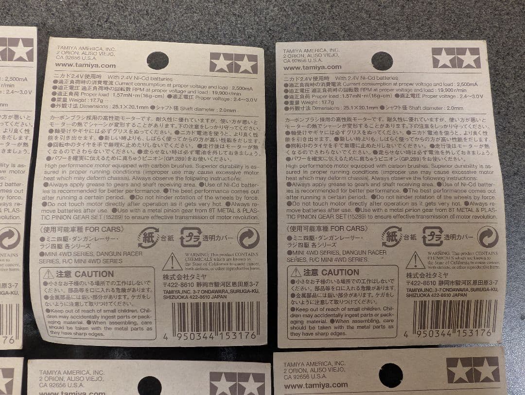 TAMIYA Power Dash Motor 8個セット 15317×350 TAMIYA Power Dash Motor 8個セット 15317×350