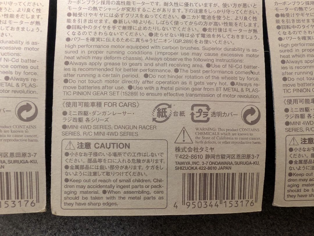 TAMIYA Power Dash Motor 8個セット 15317×350 TAMIYA Power Dash Motor 8個セット 15317×350