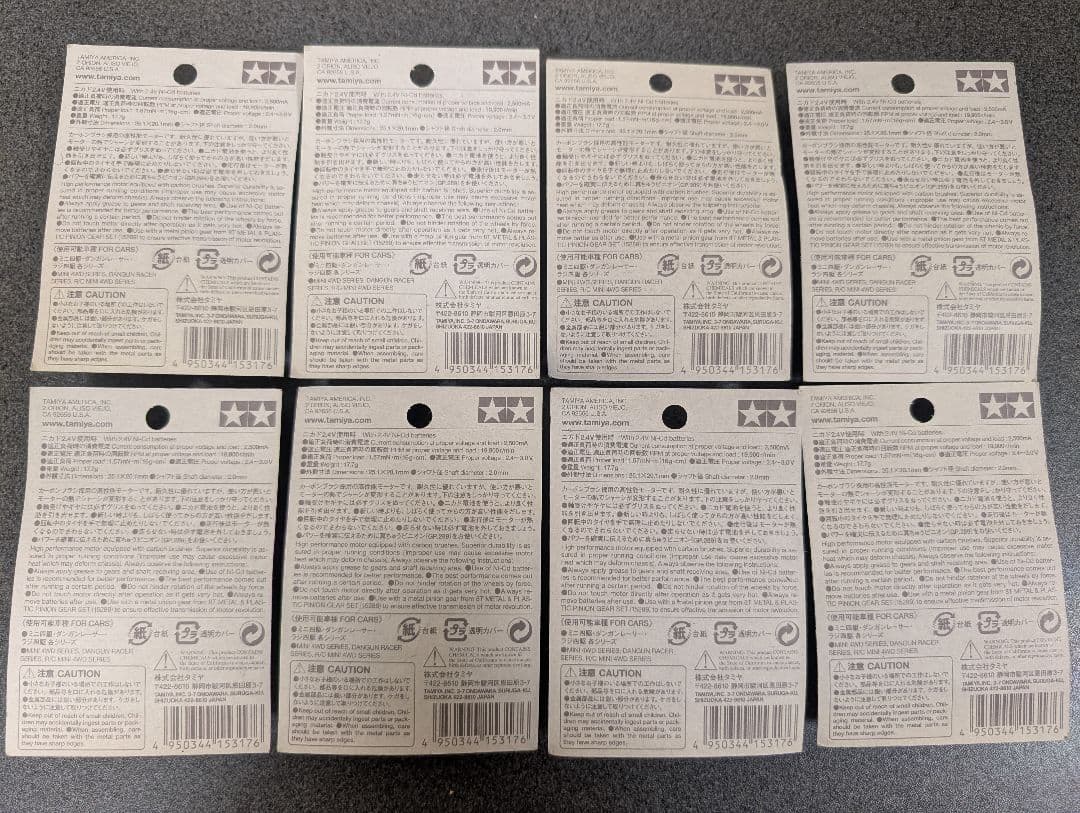 TAMIYA Power Dash Motor 8個セット 15317×350 TAMIYA Power Dash Motor 8個セット 15317×350