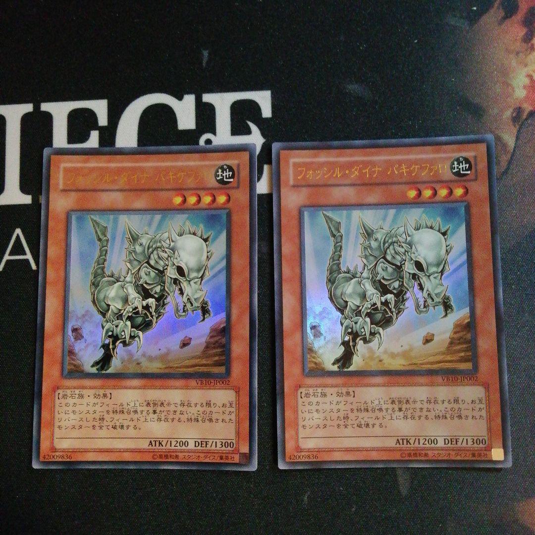 遊戯王　フォッシル・ダイナ・パキケファロ　英語版　シークレット　2枚セット 512D0AEEv8L._AC_SY200_QL15_.jpg