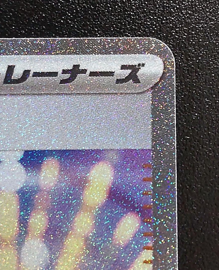 ブラックボルト Nの筋書きSAR+オマケ(Nの筋書きモンスターボール
